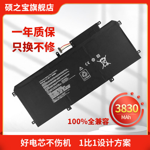 华硕U305LU305F笔记本电池