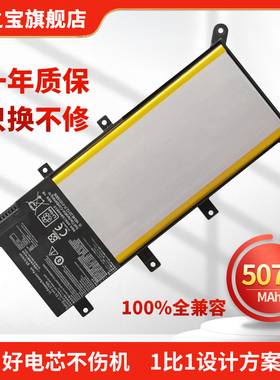 适用于华硕F555LA Y583L A555L K555L X554L R556L R557L X555LD/LA W519L F555L VM510L C21N1347笔记本电池