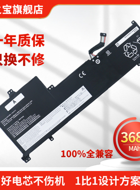 适用于联想 3-17ADA05 3-17ARE05 3-17IML05 3-17IIL05 L19L4PF2 L19D4PF2 L19C3PF6 L19L3PF4笔记本电池