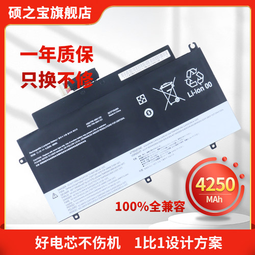 联想ThinkPadT431S笔记本电池
