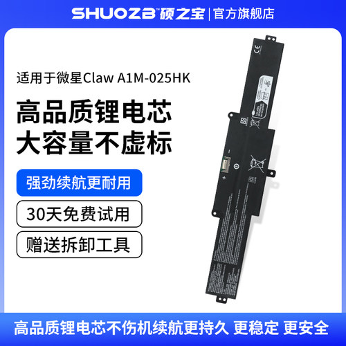 适用于微星MSI BTY-S1M MS-1T41 Claw A1M-025HK 050US 051US S9N-0Z6A200-AQ2 掌机电池