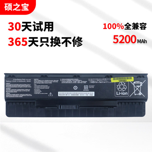 华硕ASUSN46VZ笔记本电池