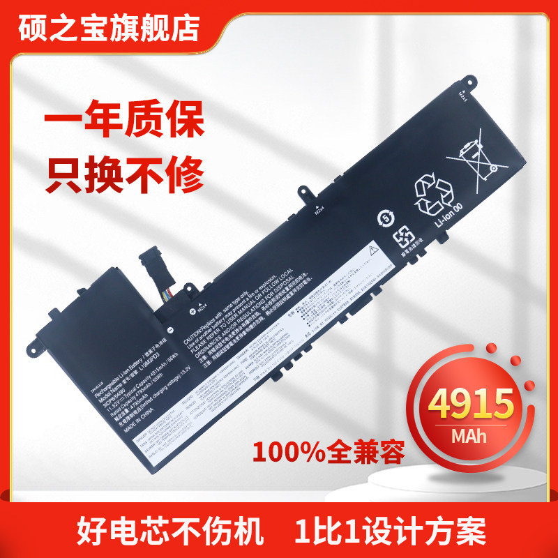 适用联想 小新pro-13 2019 2020 2021 锐龙版 pro-13iml 13itl l19d3p