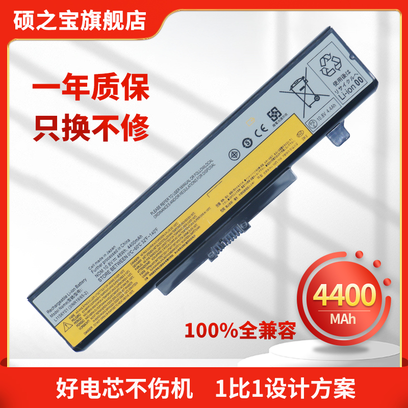 适用联想IdeaPad G400 G480 G485 G410 G510 G585 G580 Z585 Y480N Series L11S6Y01 L11M6Y01笔记本电池