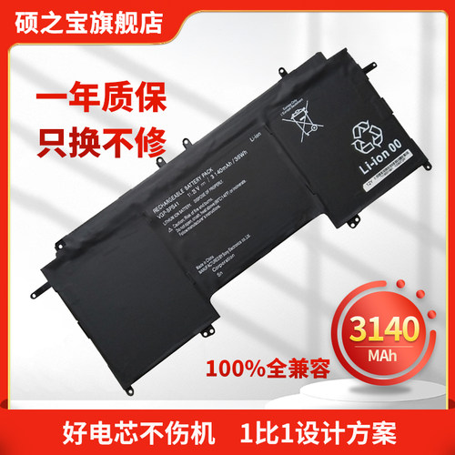 索尼SVF13N28SCS笔记本电池