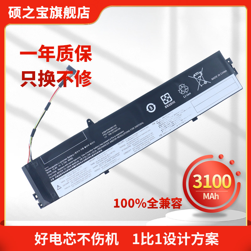 适用于联想thinkpad s440 s3-s431扬天v4400u 笔记本 45n1138/39/ 45n