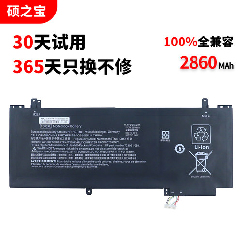 适用于惠普SplitX213-F电池