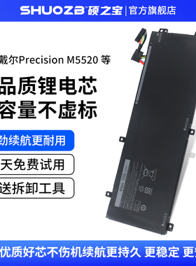适用于戴尔XPS 15 9560 9570 7590 Precision M5520 M5530 M5540 inspiron 15-7590 15-7591 H5H20笔记本电池
