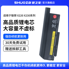 适用于联想ThinkPad X220i X220s X230i X230s 45N1024 45N1023 45N1025 45N1022 45N1026 45N1027笔记本电池