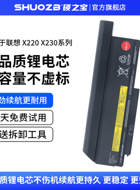 适用于联想ThinkPad X220i X220s X230i X230s 45N1024 45N1023 45N1025 45N1022 45N1026 45N1027笔记本电池