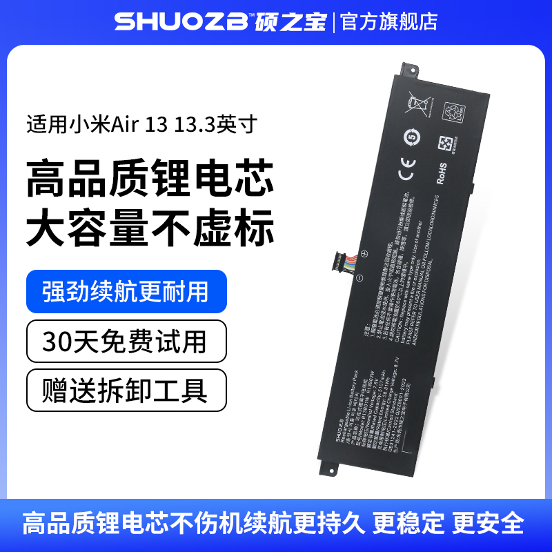 适用于小米 TM1604 TM1703 TM1704 R13B02W 161302-AA 笔记本电池