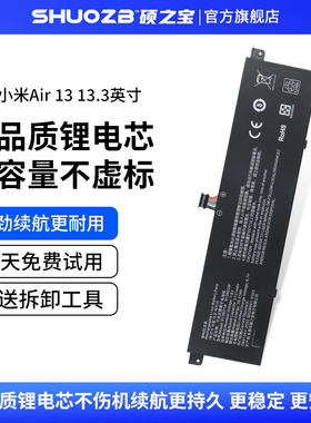 适用于小米 TM1604 TM1703 TM1704 R13B02W 161302-AA 笔记本电池