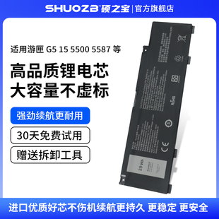 游匣G3 3779 5500 M4GWP笔记本电池MV07R 适用于戴尔灵越Ins 5590 3790 5490 3500 3590 266J9 5587