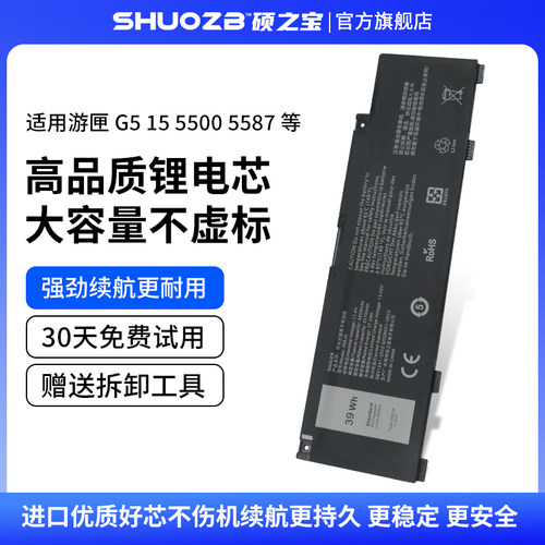 适用于戴尔G33590笔记本电池