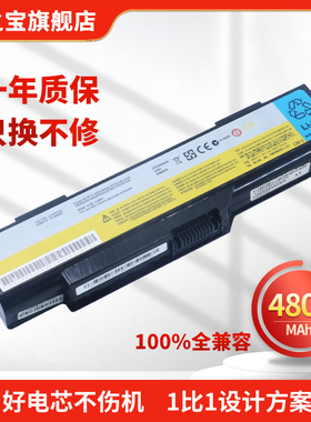 适用于联想旭日C460 C462 C465 C461 C466 C456G 121SP010C 121000630 121SS080C 笔记本电池
