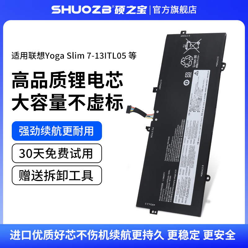 联想yoga13S2021电池