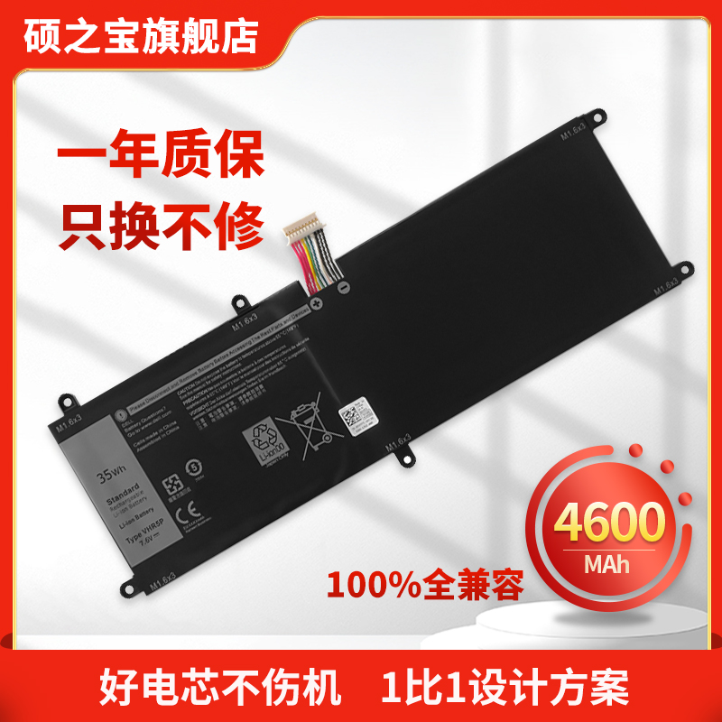 戴尔Latitude115175笔记本电池