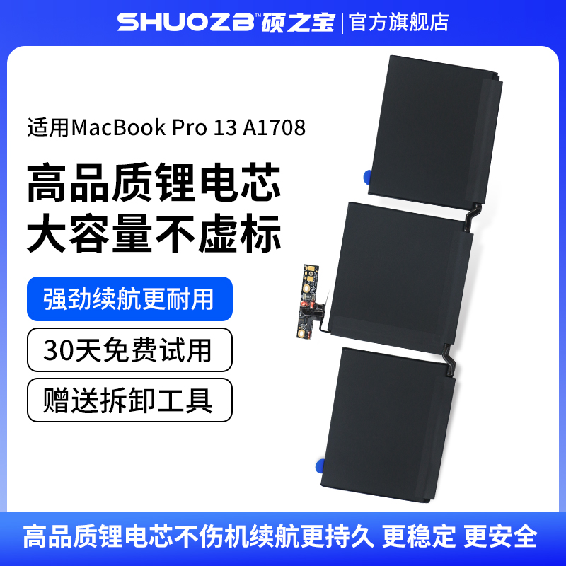 全新A1713 电池 适用于苹果 MacBook Pro 13 A1708 可替换笔记本电池
