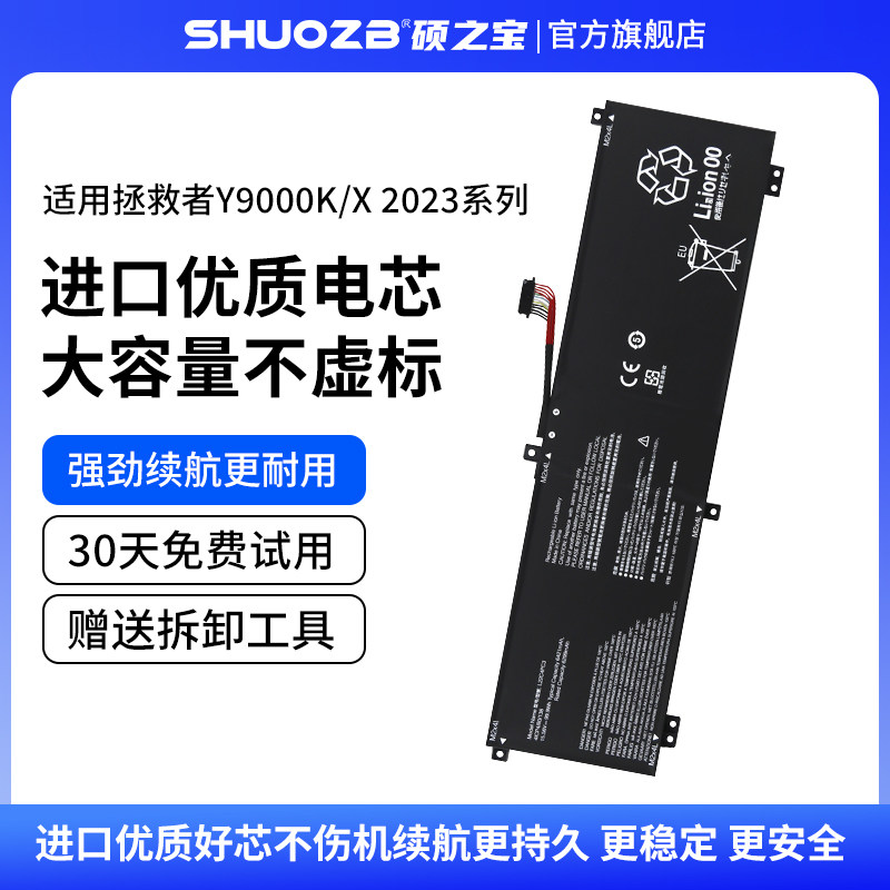 适用联想拯救者Y7000R7000电池