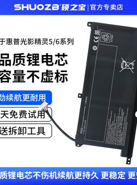 适用于惠普光影精灵5/6 Max TPN-C141 Q229 Q241 15-DK0XXX 16-A0002TX PG03XL HSTNN-DB9G OB1I 笔记本电池