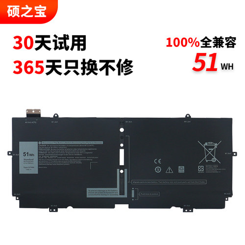戴尔XPS137390笔记本电池