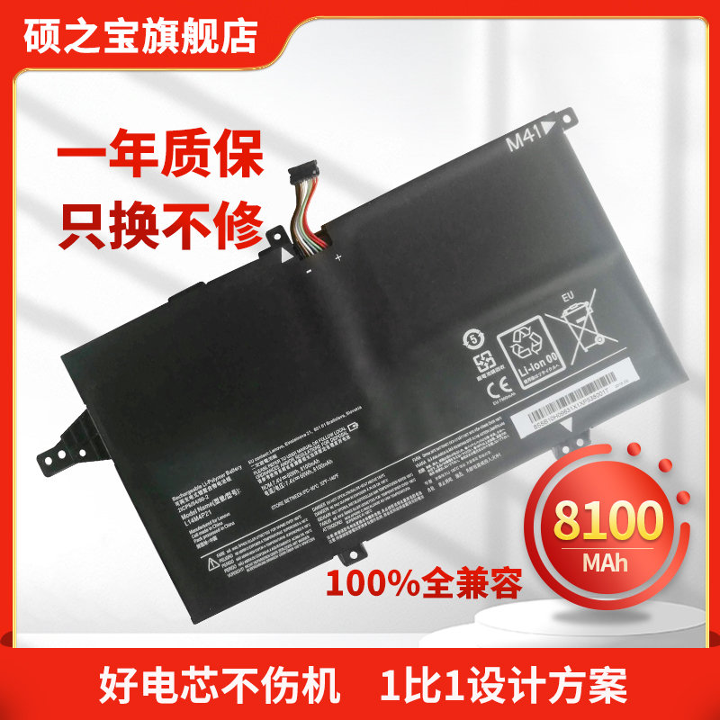 联想昭阳K41-7080笔记本电池