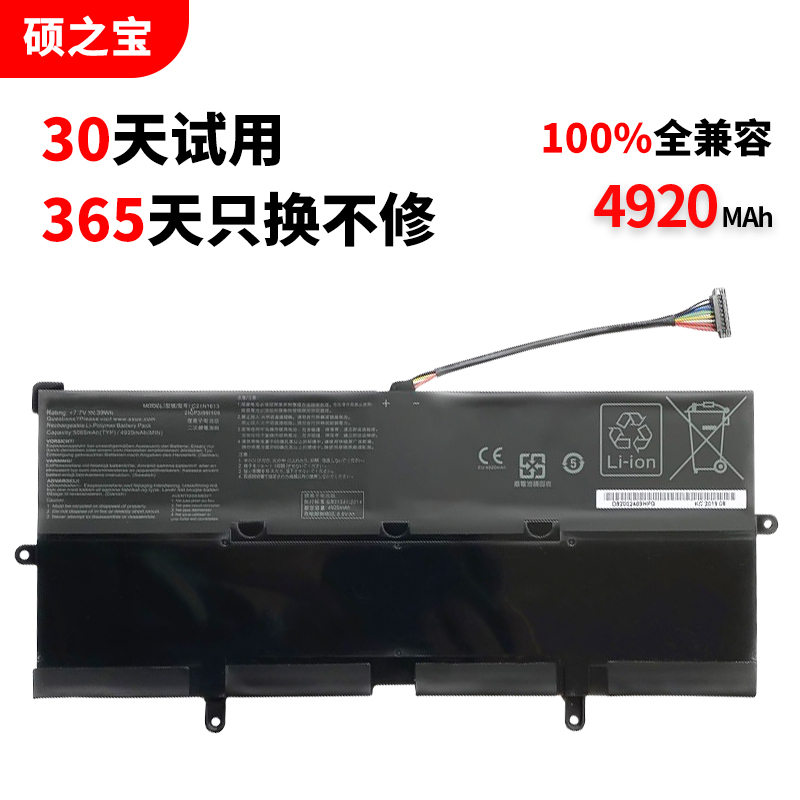 华硕ChromebookFlipC302电池