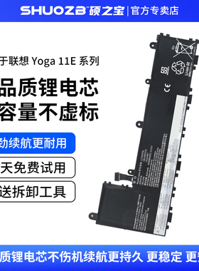 适用于联想Thinkpad Yoga 11E 5th 11e-20LQ L17L3P56 L17M3P56 L17L3P54 01AV486 01AV487 笔记本电池