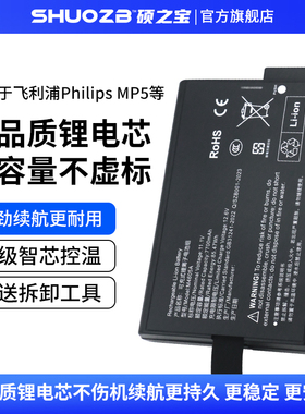 适用于飞利浦MP20 MP30 M8001A M8002A MX400 MX450 MX500 MX550F M20F M30 M8002A M4605A 监护仪医疗电池