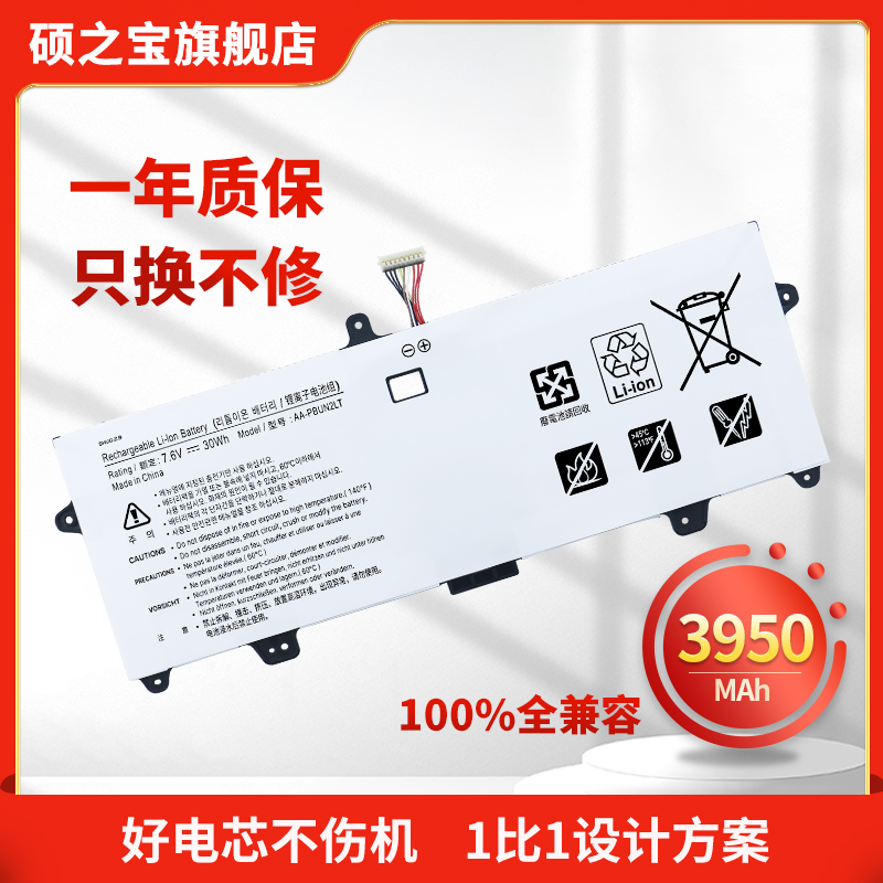 适用于三星Notebook9900X3L电池