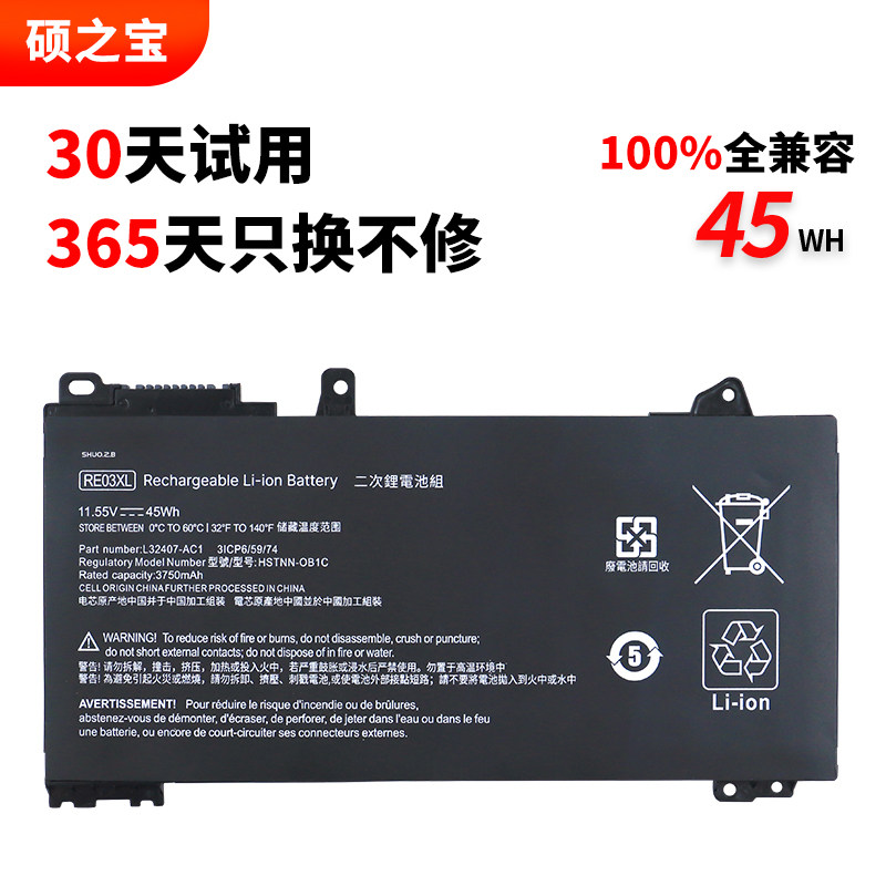 适用于惠普战66 g2 14 probook 430 440 445 450 455 g6 g7 zhan 66