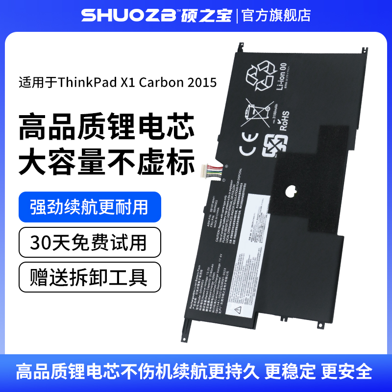 适用于联想ThinkPad X1 Carbon Gen3 系列2015 00HW003 00HW002 笔记本电脑