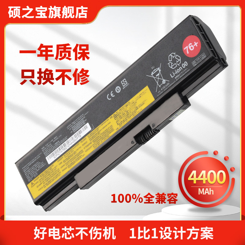 适用联想 thinkpad e550 e565 e560 e555 e550c 45n1760 45n1761 45n