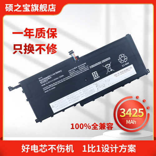 适用于ThinkPadX1Carbon电池