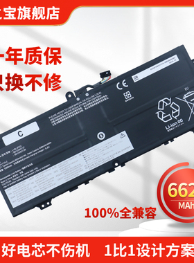适用于Lenovo 联想Ideapad Flex5 1470 1570 L19L4PG2 L19D4PG2 L19M4PG2 SB10X63137 5B10X63136 笔记本电池