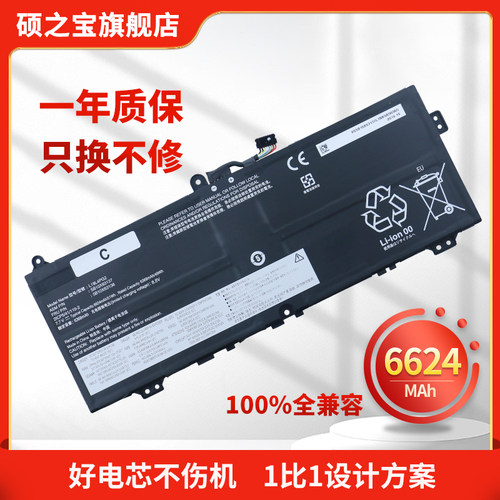 适用于联想Flex5-14701570电池