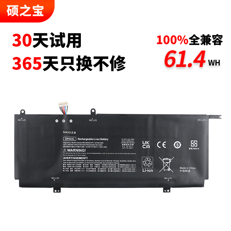 适用惠普SpectreX36013电池