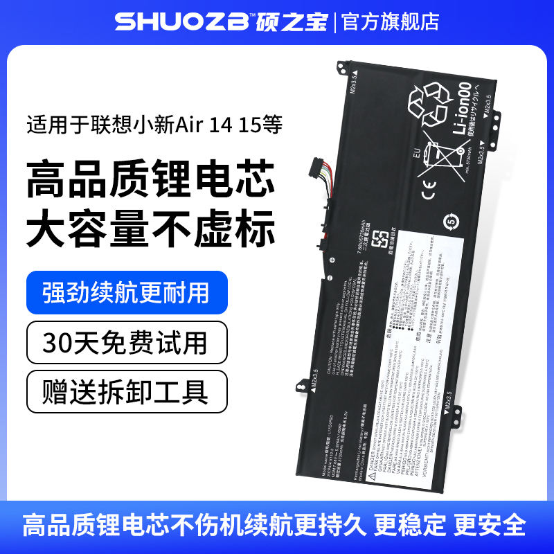 适用于联想联想小新Air 14 15 ideapad 530S-14IKB Flex 6-14 L17C4PB0 L17M4PB0 L17M4PB2 笔记本电池
