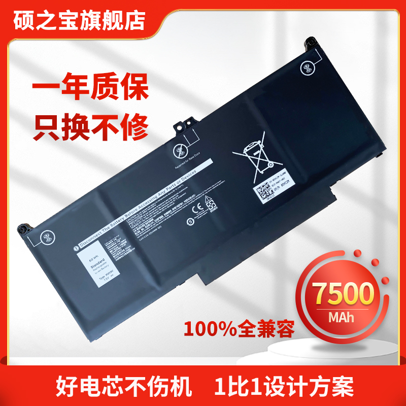 戴尔Latitude135300笔记本电池