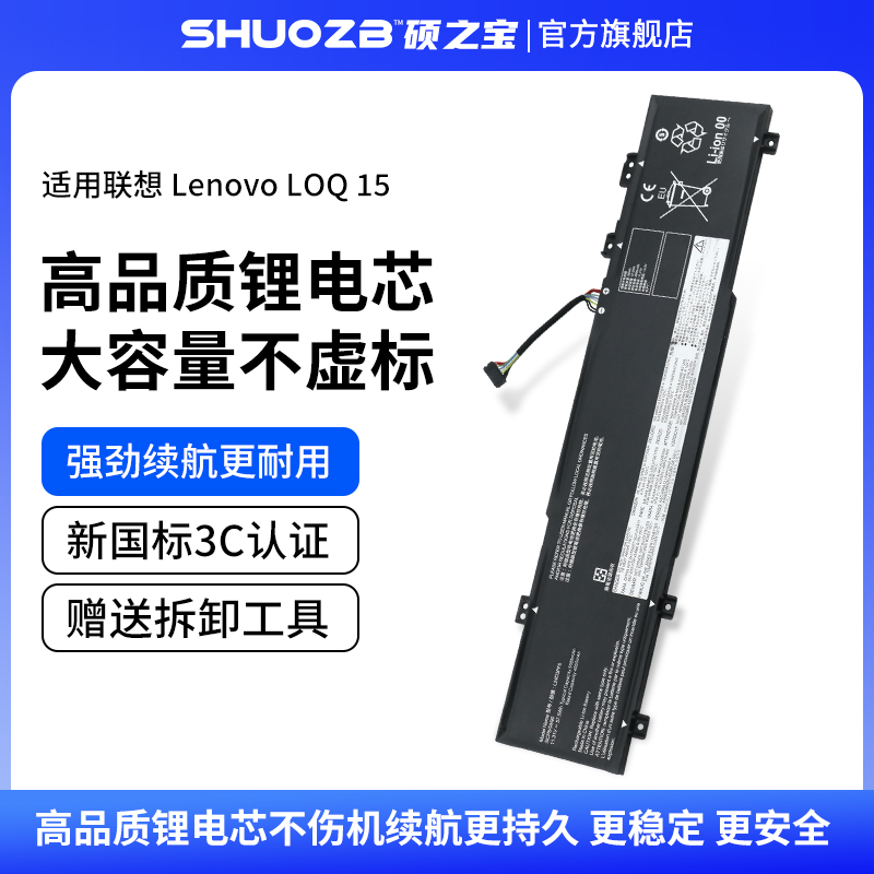 适用于联想Lenovo LOQ 15IAX9E电脑电池 L24D3PF0 L24B3PF0 L24M3PF0 L24C3PF0 L24D3PF0 L24L3PF 笔记本电池
