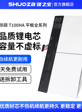 适用于华硕 Asus Transformer Book T101HA 全系列 平板电脑 C12N1604 平板电池 T101HA-3D 3K 电池