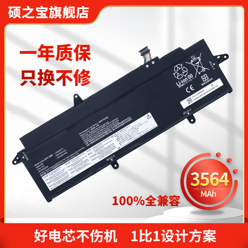 适用于联想ThinkPadX13G2电池