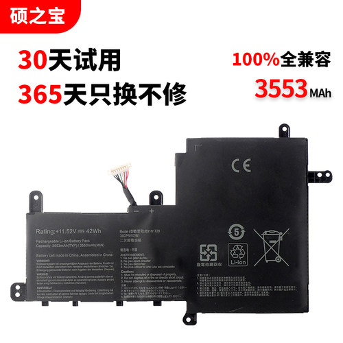 华硕灵耀S2代S4300U笔记本电池