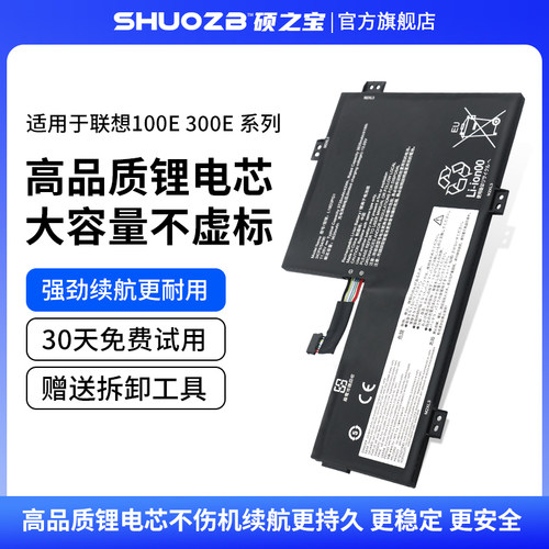适用于联想100eChromebook电池