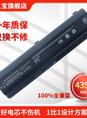 适用于惠普 HP Presario CQ40 CQ45 CQ61 DV4 DV5 DV6 HSTNN-UB72 UB73 LB72 UB72 W50C KS527AA 笔记本电池