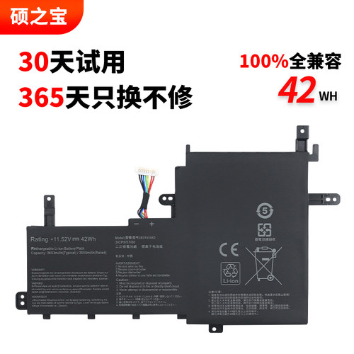 适用于华硕S531FAV531FL电池