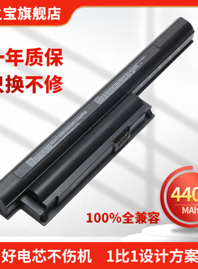 适用于索尼 VGP-BPS26 A BPL26 VPCEG-111T/112T/211T/212T PCG-61911T E14 E15 EG38 CA26EC笔记本电脑电池