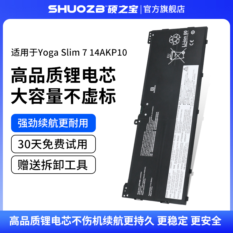 适用于联想Yoga Slim 7 14AKP10 16AKP10 IdeaPad Slim 5 15ARP10 L24D4PK5 L24M4PK5 笔记本电池