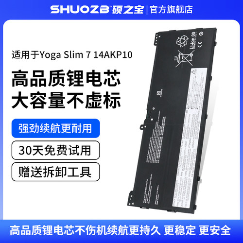 适用于联想Yoga Slim 7 14AKP10 16AKP10 IdeaPad Slim 5 15ARP10 L24D4PK5 L24M4PK5 笔记本电池