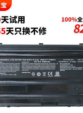 适用于神舟 战神ZX8 GX7-D0 雷神G155P 未来人类X599 X799 X711-970M P750BAT-8 笔记本电脑电池